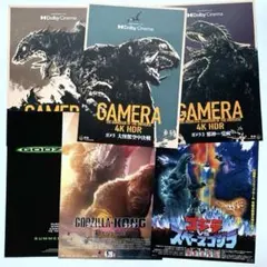 特撮　ガメラ＆ゴジラ　フライヤー6枚