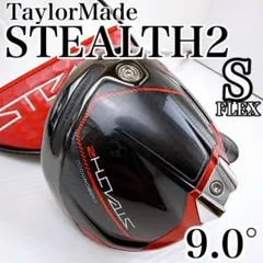 テーラーメイド　ステルス2　ドライバー　9.0°　テンセイレッドTM50（S）のサムネイル