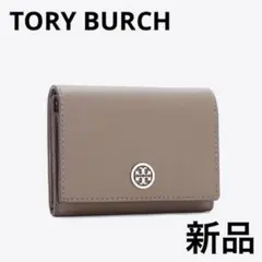 【新品未使用】TORY BURCH ロビンソン ペブルド カードケース