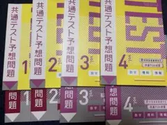 2026年最新】進研ゼミ高校講座 共通テストの人気アイテム - メルカリ