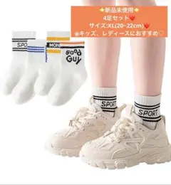 新品未使用❣️キッズ レディース 靴下ソックス 4足セット XL(20~22cm)