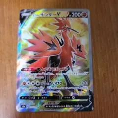 ガラルサンダーV SR S5a 双璧のファイター 075/070 - メルカリ