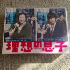 理想の息子 DVD-BOX〈6枚組〉
