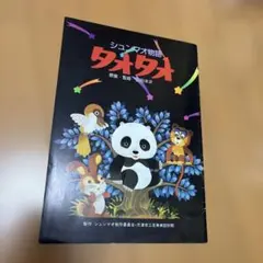 ワンサくん DVD-BOX 手塚治虫 激レア - メルカリ