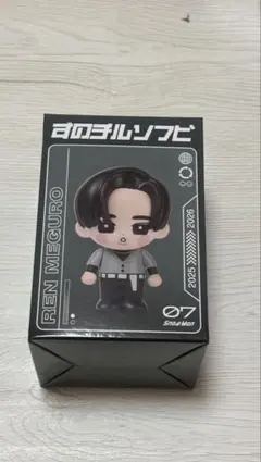 すのチルソフビ 目黒蓮 Snow Manのサムネイル
