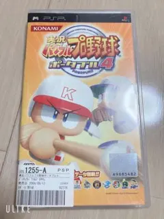 実況パワフルプロ野球ポータブル4