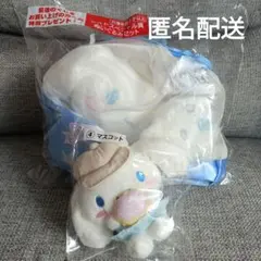 シナモロール　当たりくじ　ラスト　マスコット　セット