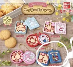 サンリオ クッキー型チャーム ザボードビルデュオ