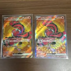 オドリドリex SR 095/080 MEGA 拡張パック インフェルノX