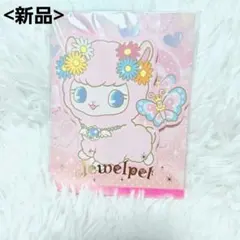 サンリオ Jewelpet ジュエルペット メモ帳 遊べる楽しいメモ 平成レトロ 2026年最新】ジュエルペットメモ帳の人気アイテム - メルカリ