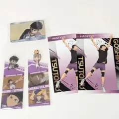 ハイキュー!! 五色工 ポストカード　アニメイト購入特典　しおり　カード
