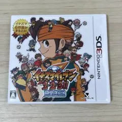 イナズマイレブン123円堂守伝説