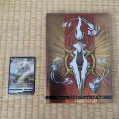 Pokémon LEGENDS アルセウス アートブック　アルセウスV