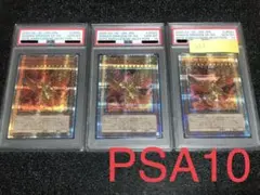 遊戯王　ラーの翼神竜　20th プリシク　完美品　psa10 まとめ売り　最安値 2025年最新】ラーの翼神竜 20th psa10の人気アイテム - メルカリ
