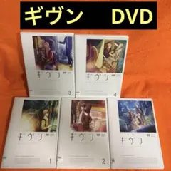 ギヴン GIVEN DVD 全巻セット BL アニメ 映画+柊mix+海へ 付 | Mercari