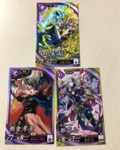 英傑大戦 紫軍カードセット 3枚　ER足利義満　朝倉孝景　SR鄭荘公