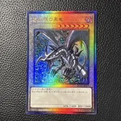 2026年最新】真紅眼の黒竜 レリーフの人気アイテム - メルカリ