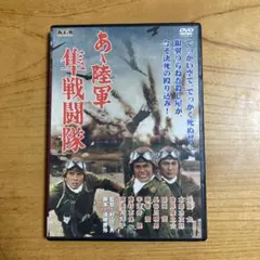 DVD 戦国自衛隊 千葉真一 夏八木勲 渡瀬恒彦 - メルカリ