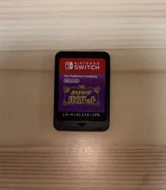 ポケットモンスター　バイオレット　ソフトのみ