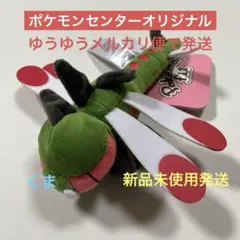 ぬいぐるみ Pokémon fit メガヤンマ　ポケモンセンターオリジナル