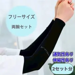 アームウォーマー ランニングウェア