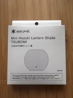 【Snow Peak】たねほおずき提灯シェード 蕾（TSUBOMI）のサムネイル