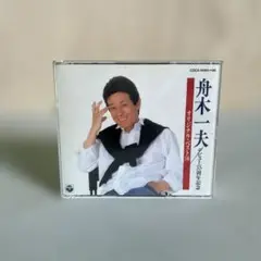 舟木一夫　デビュー35周年記念オリジナル・ベスト50