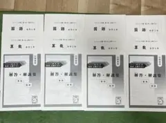 馬渕　公開テスト　小学5年 国語・算数 解答・解説集のサムネイル