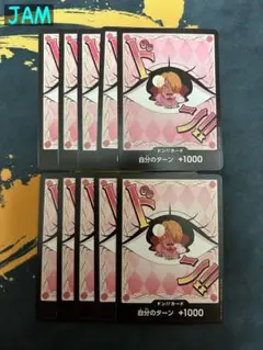 ドンカード　プリン　10枚セット　PRB：ワンピースカードゲーム