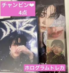 スキズ  チャンビン  トレカ  アルバム