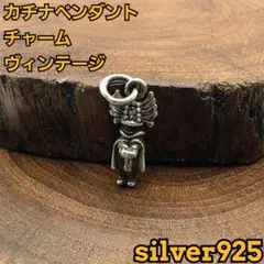 超レア! 懸賞当選 非売品 DAKARA ☆ シルバー925 チビダイヤ小僧