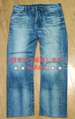 ユニクロ　ライトブルーストレートデニム S002　33（84cm）