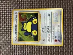 ポケモンカード 旧裏面 3枚セットのサムネイル