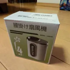 腰掛け扇風機ベルトファン 首掛け手持ち腰掛け卓上 4WAY 7000mAh大容量