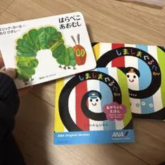 はらぺこあおむし しましまぐるぐる絵本セット
