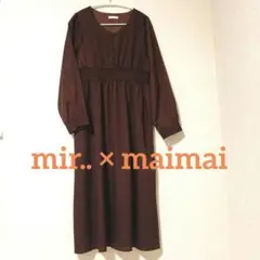 【美品】mir. x maimai ブラウン ワンピース 大きいサイズLL XL
