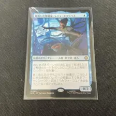 MTG 傑出した発明家、レディ・オクトパス