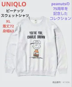 ユニクロ スヌーピー スウェット