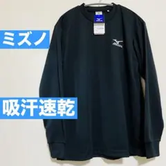 吸水速乾☆ MIZUNO ミズノ 長袖Tシャツ M ワンポイント スポーツ仕様