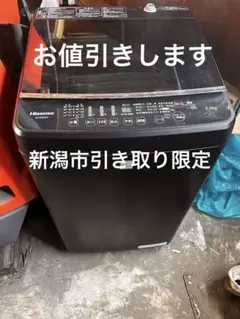 対面受取限定】 ニトリ 6kg 全自動洗濯機 NTR60 BKお値下げ可 - メルカリ