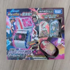 ポケモン　メザスタ　ダイマックスバンドプラス＋