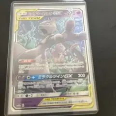 ミュウツー&ミュウGX RR サン&ムーン ハイクラスパック タッグオールスタ…