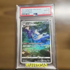 PSA10 シャワーズ CHR S8b VMAXクライマックス 189/184 - メルカリ