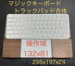 2026年最新】magic trackpad パームレストの人気アイテム - メルカリ