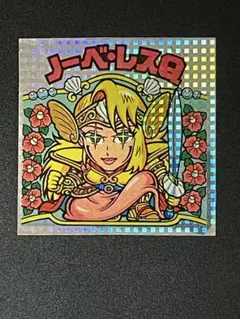 成☆敗様 リクエスト 2点 まとめ商品