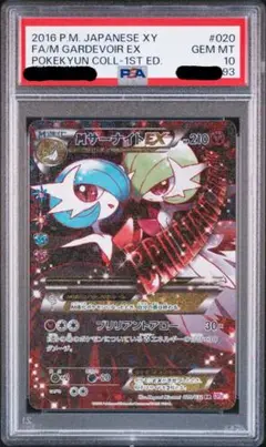 2025年最新】mサーナイトex psa10の人気アイテム - メルカリ