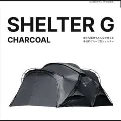 お*ぎ様 最終値下げ‼️MINIMAL WORKS SHELTER GH チャコ - メルカリ