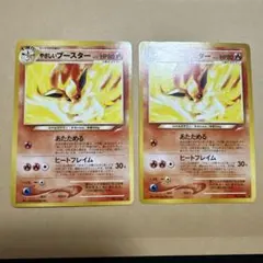 ポケモンカード 旧裏 やさしいブースター ２枚