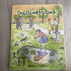 じゃんけんのすきな女の子