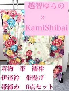 振袖　豪華小物付き6点セット　越智ゆらの×KamiShibai